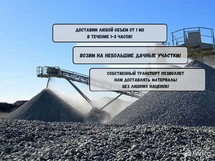 Щебень. Вторичный щебень