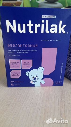 Смесь безлактозная