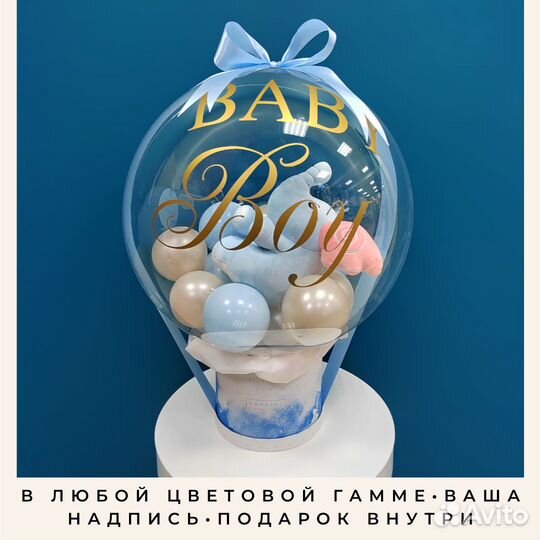 Воздушные шары сферы бабл Презент-бокс Баблобокс