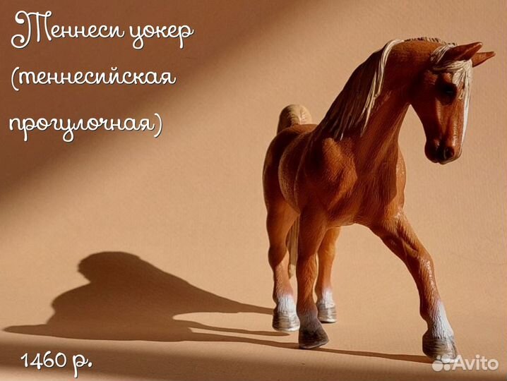 Фигурки лошадей schleich 2007 - 2008