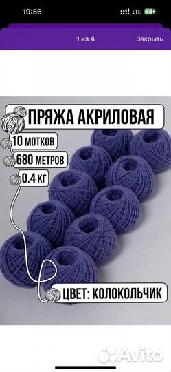 Пряжа для вязания акриловая двойная нить