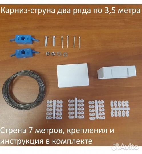 Карниз струнный