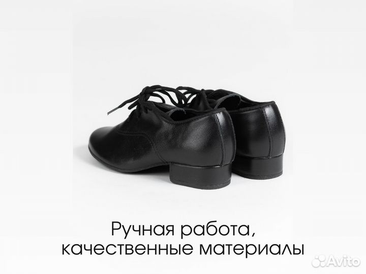 Бальные туфли. Танцевальная обувь