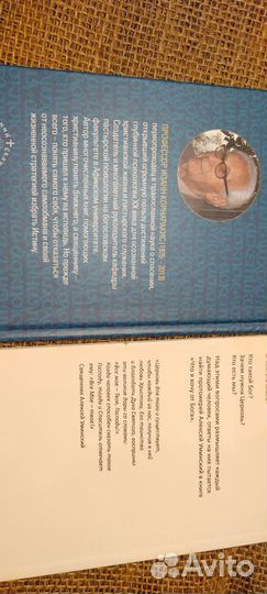 А. Уминский. Что я хочу от Бога.+И. Корнаракис