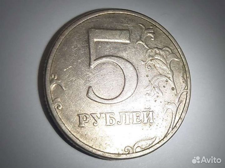 5 рублей 1998 года спмд