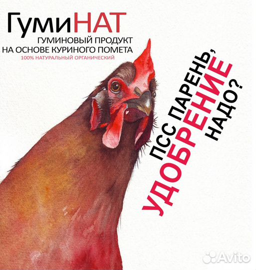 Удобрение Гуминат Универсальное от производителя