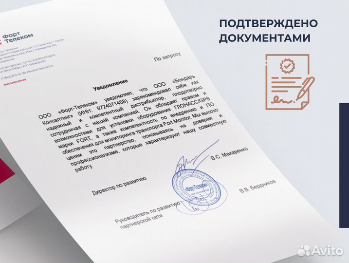 Эра - глонасс на лесную технику с установкой и без