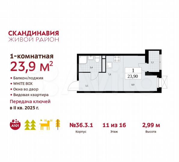 Квартира-студия, 23,9 м², 11/16 эт.