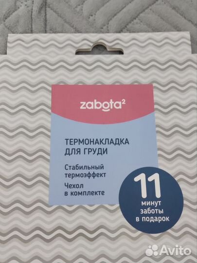 Термонакладка для груди новая