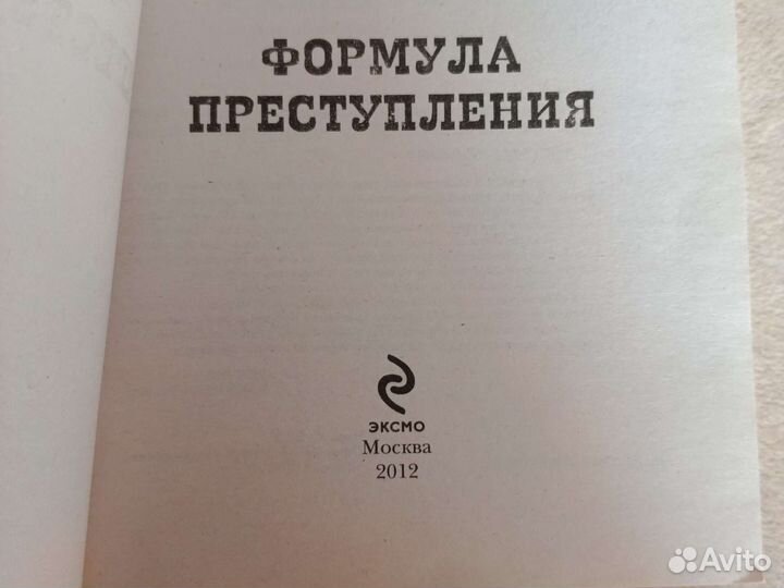 Книги детективы