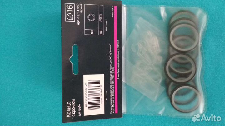 Кольца для штор диаметр 16 мм