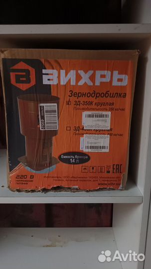 Зернодробилка