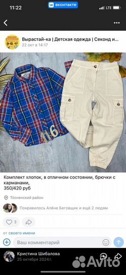 Детские вещи