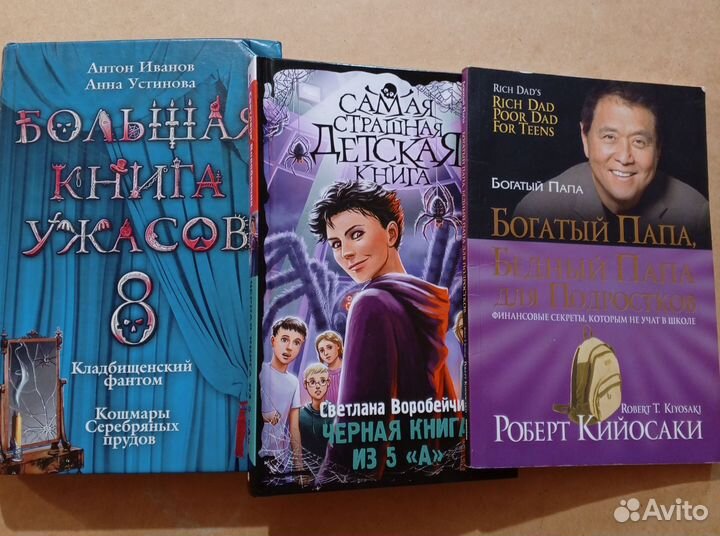 Детские книги