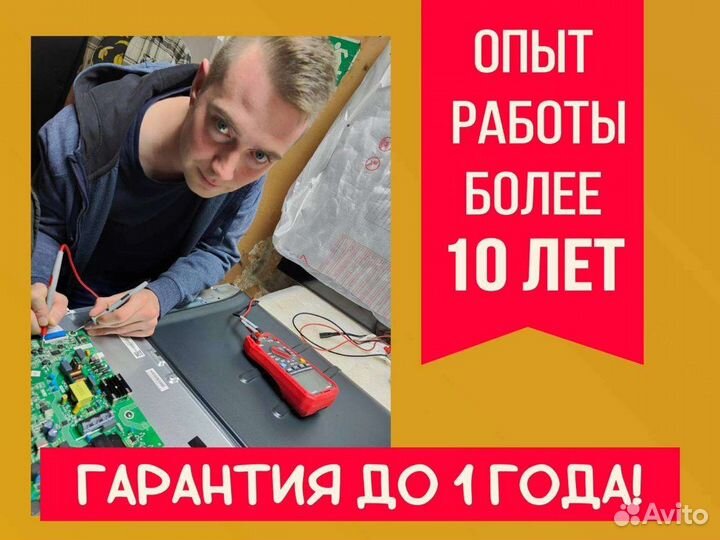 Ремонт и настройка телевизоров и антенн на дому