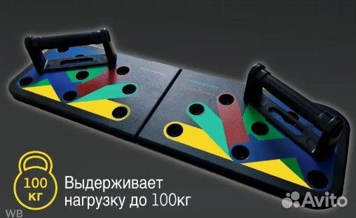 Упор для отжиманий