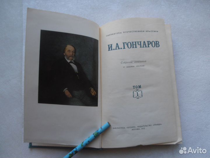 Гончаров.С/соч в 6 тт; Лесков.С/соч в 6 тт