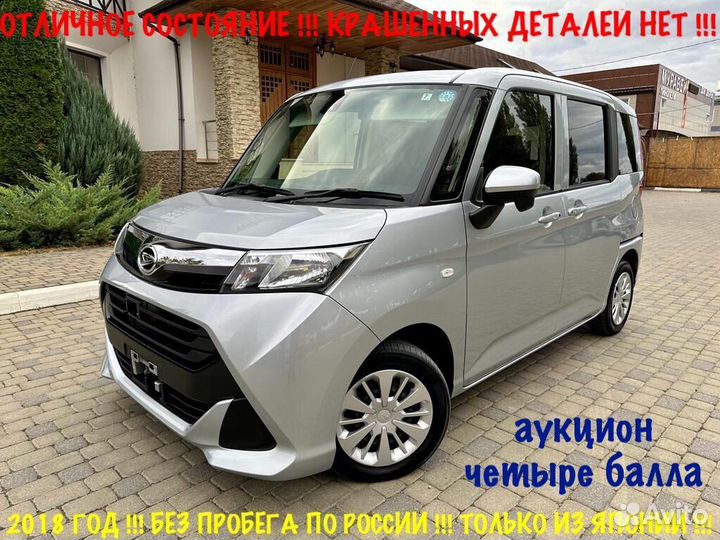 Daihatsu Thor 1.0 CVT, 2018, 102 000 км