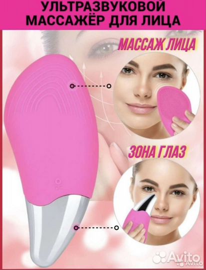 Виброщётка массажер д/лица,Очищает поры и массируе