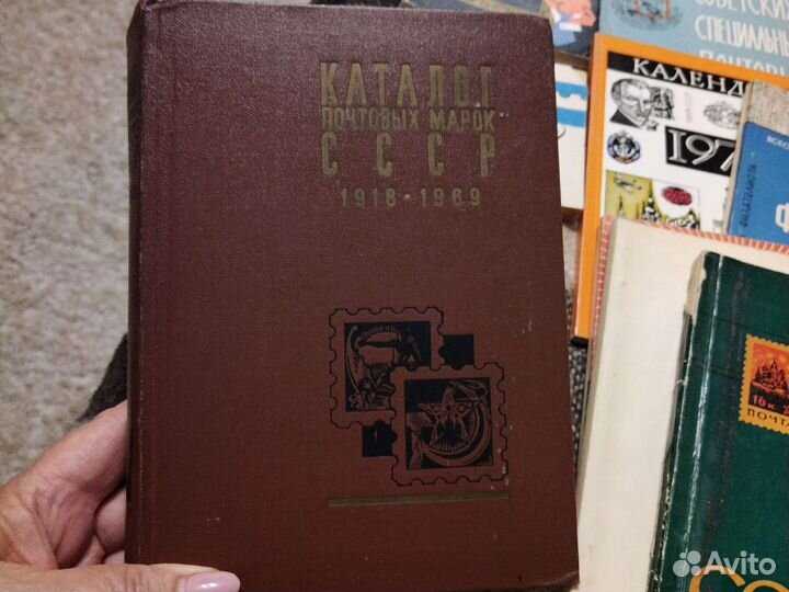 Книги по филателии, СССР, раритетные издания