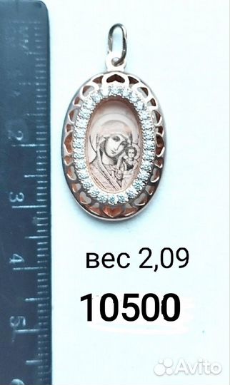 Золотые подвески 585