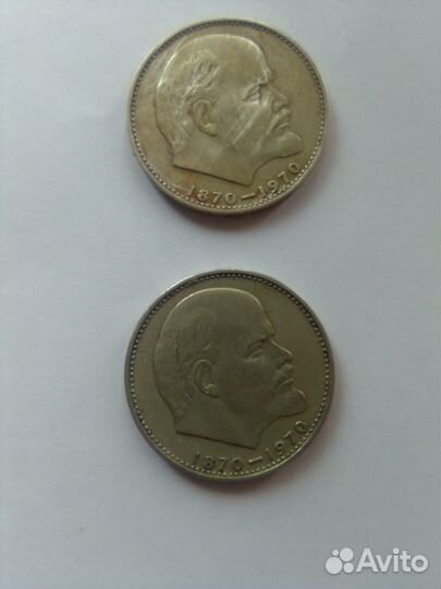 10 руб. 1992 г.не магн. брак, 1 руб.СССР 100 лет Л