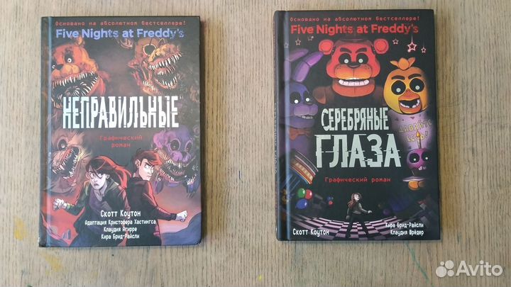 Книги 5 ночей с фредди