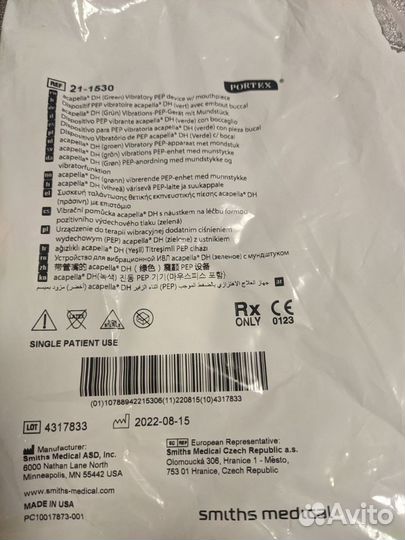 Дыхательный тренажер Acapella DH (Акапелла)