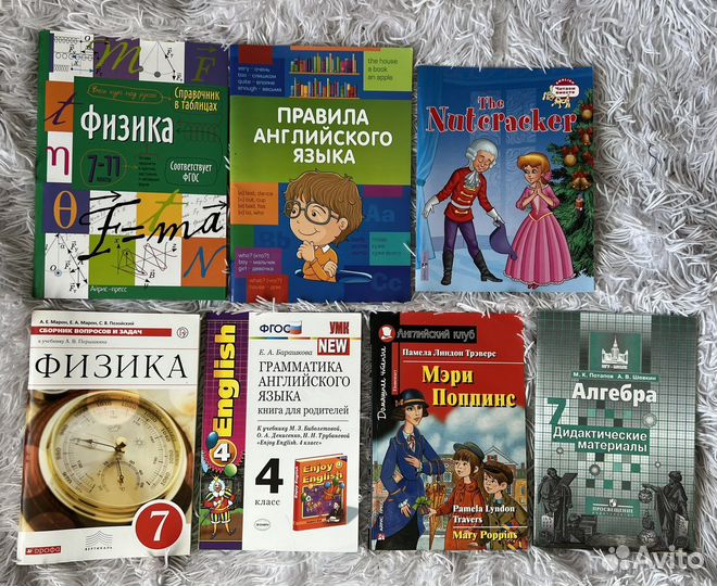 Сборники/учебники