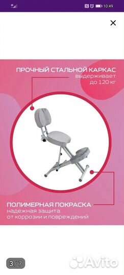 Коленный стул со спинкой