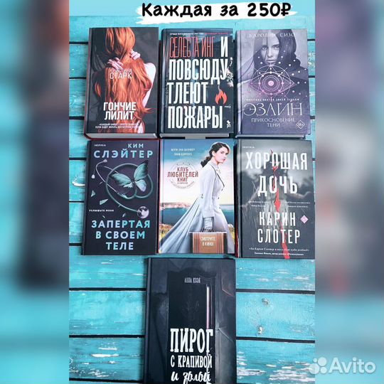 Книги разных жанров