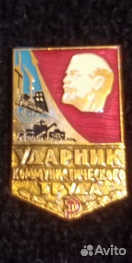 Значки СССР