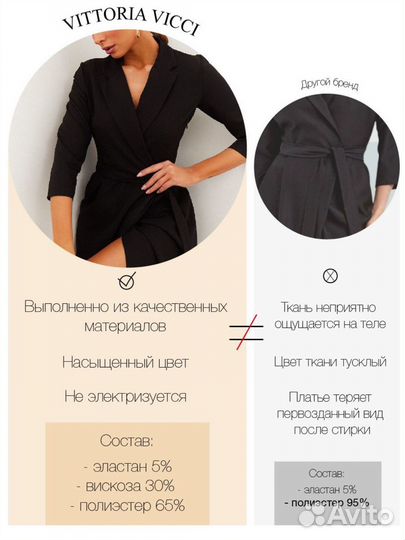 Платье на запах