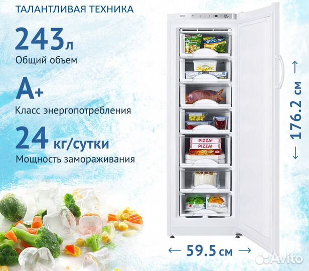 Новый Морозильник Atlant М 7204-100 243л. 24кг/сут