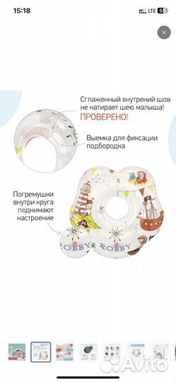 Круг для купания