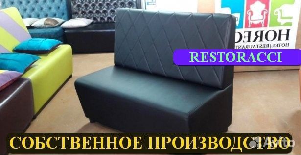Диван для кафе и ресторанов / Любой дизайн бу