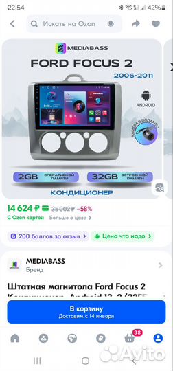 Магнитола ford focus
