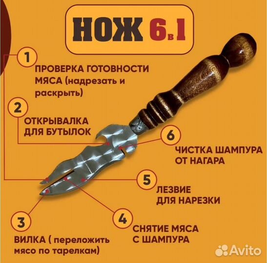 Набор шампуров в чехле