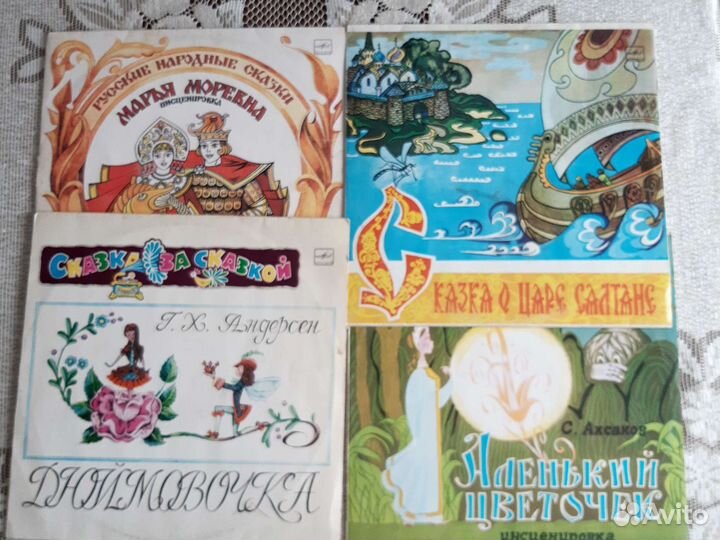 Детские пластинки винил