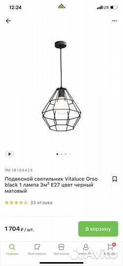 Подвесной светильник, бра