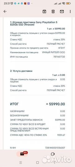 PS5 Новая С Дисководом 3 Ревизия 1200А