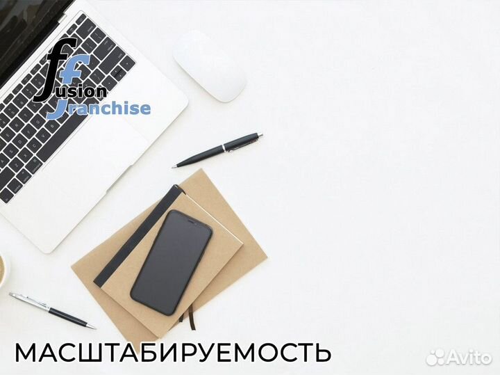 Fusion Franchise: ваша бизнес-семья