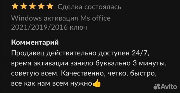 Windows / Ms office 2021/2019/2016 ключ