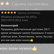 Microsoft office pro plus 2021 ключ все версии