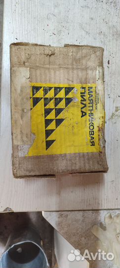 Маятниковая пила бу