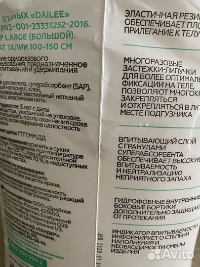 Подгузники для взрослых l 10 шт