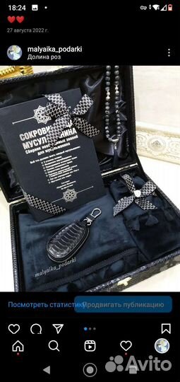 Подарок на день рождения мужчине