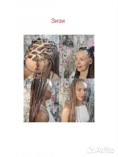 Плетение афрокосичек