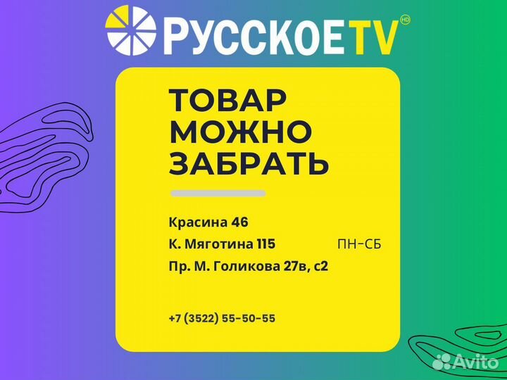 Антенна для цифрового тв уличная (елка) - 20 канал
