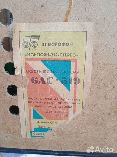 Проигрыватель винила вега 110- бартер